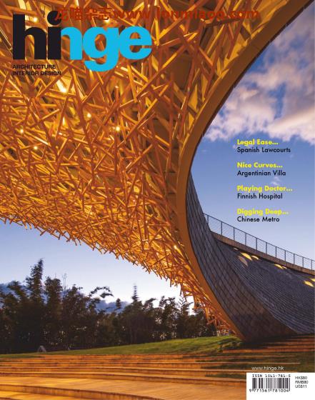 [香港版]Hinge 建筑杂志 2021年8-9月刊